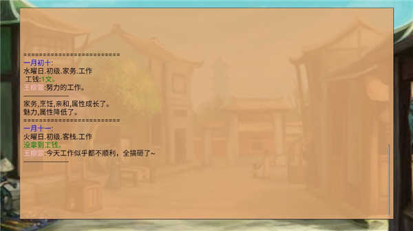 皇后成长计划2.0截图