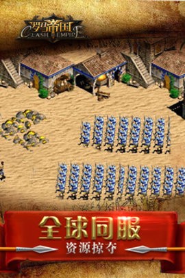 罗马帝国凯撒截图