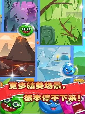 消消乐怪兽大作战截图