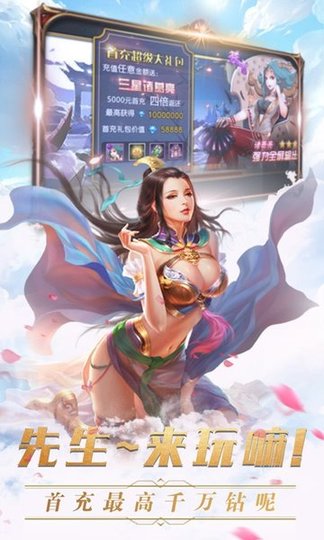诸葛先生留步截图