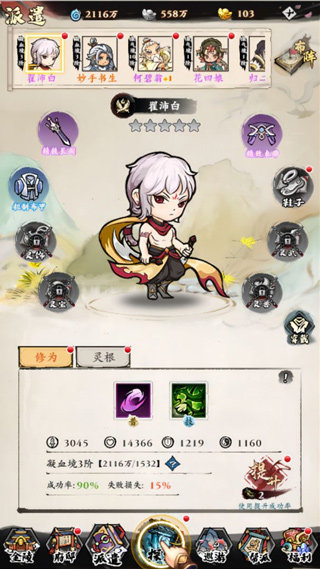 自创武林截图