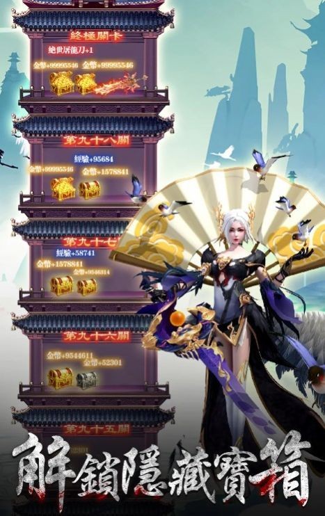 上古锁妖塔截图