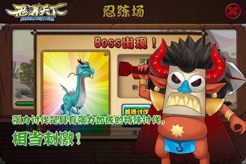 忍者天下截图