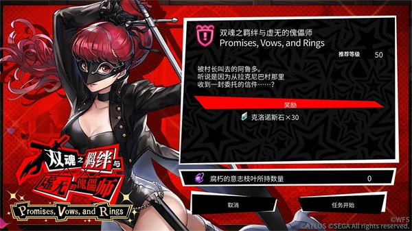 另一个伊甸超越时空的猫东方异象篇截图