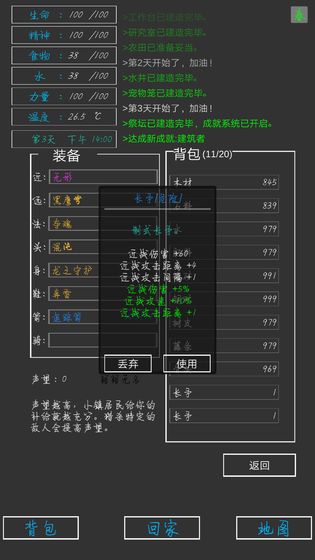 失落之地截图