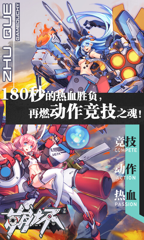 崩坏学院截图
