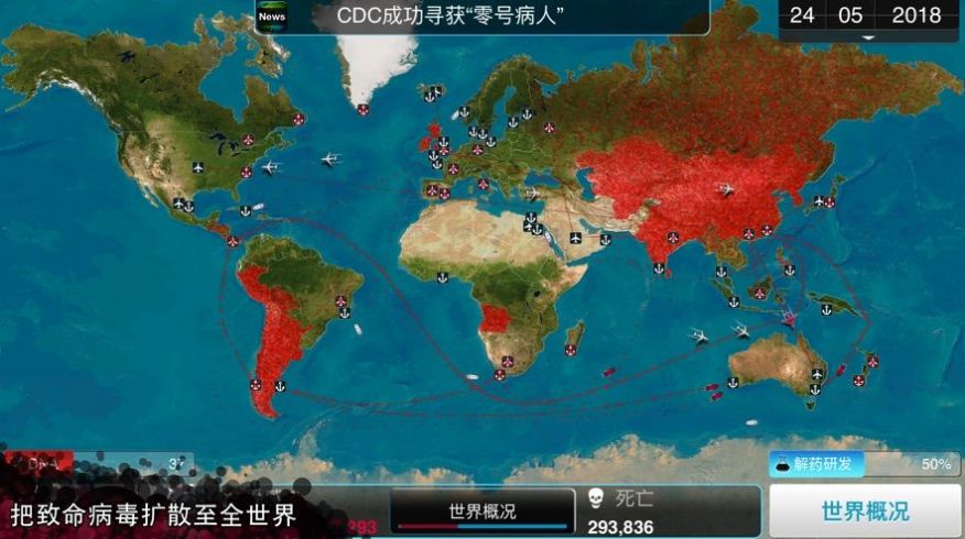 细菌公司截图