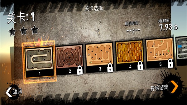 迷宫历险记截图