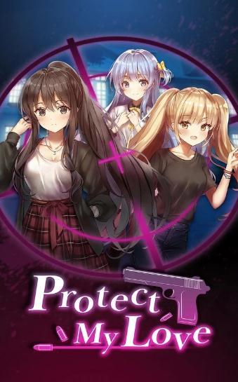 Protect my Love截图