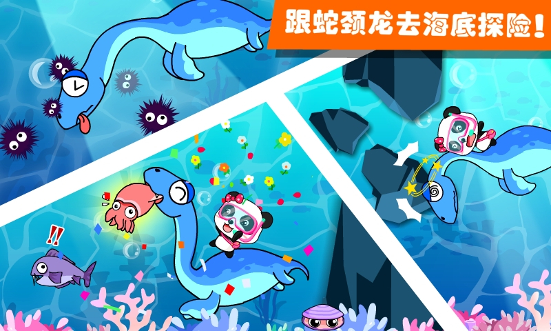 恐龙乐园2截图