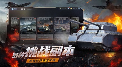 铁血阵地截图