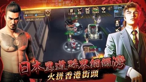古惑仔M暗黑之门截图