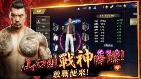 古惑仔M暗黑之门截图