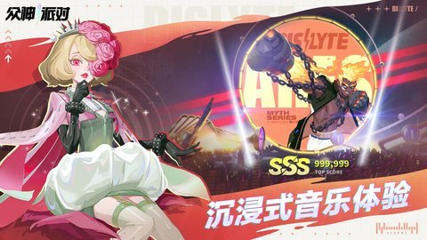 众神派对截图