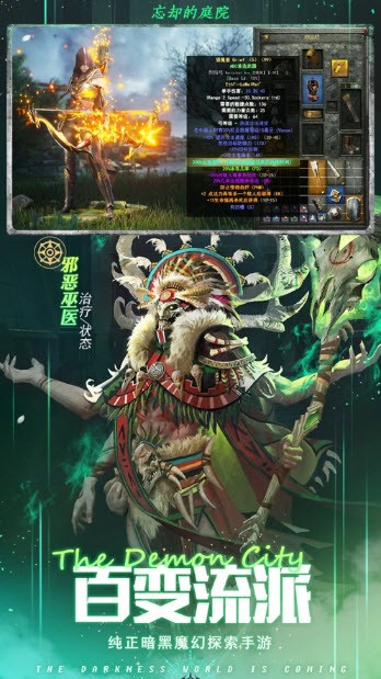 黑暗血缘暗黑精灵奇迹截图