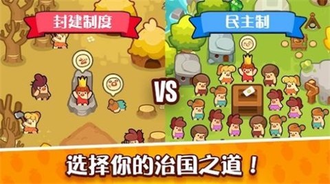 轻轻松松做皇帝截图