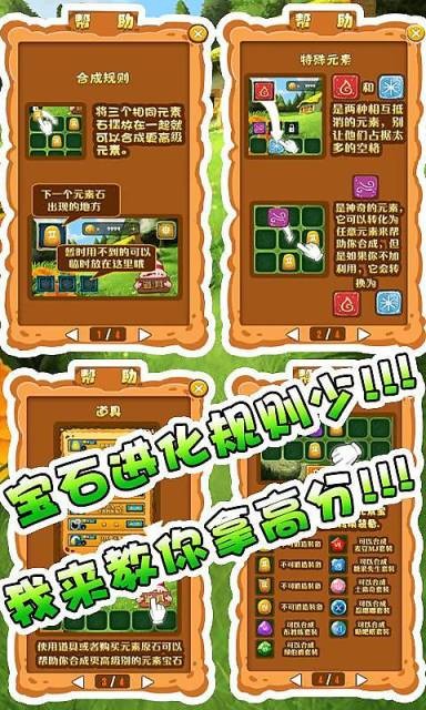 怪怪进化截图