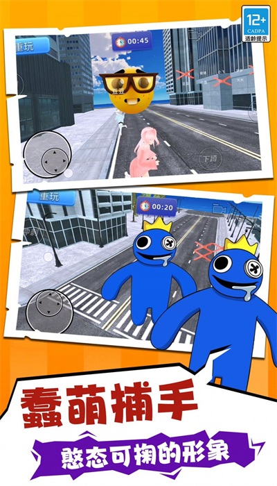 城市狩猎3D截图