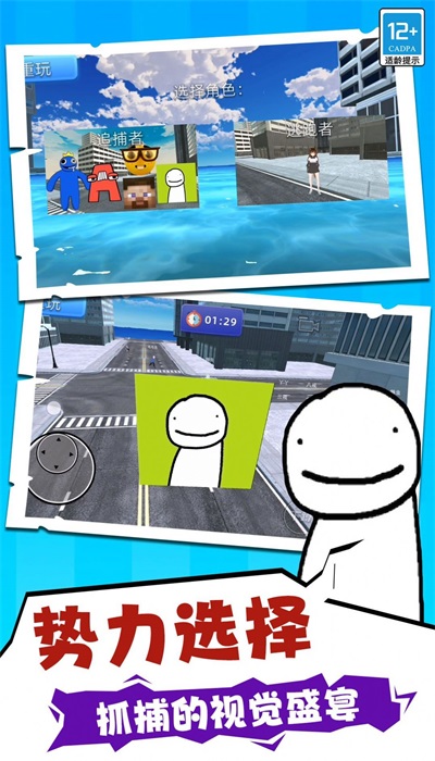 城市狩猎3D截图