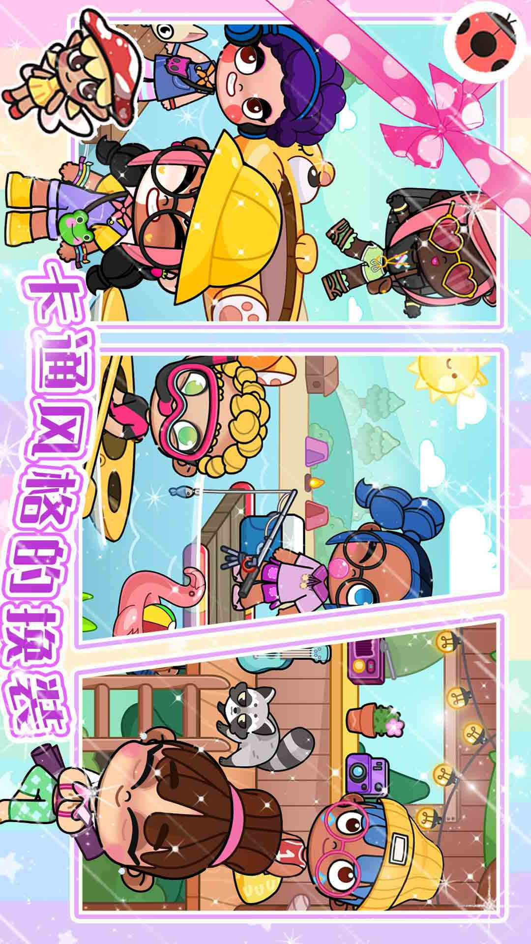 扭蛋梦幻城堡截图