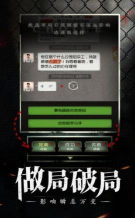 数独密室奇想夜物语截图