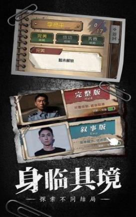 数独密室奇想夜物语截图
