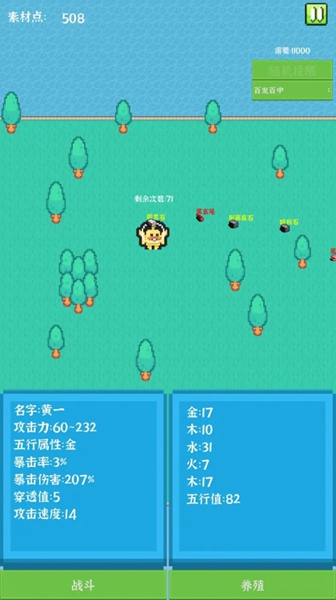 养个小怪物截图
