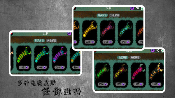 蛇蛇进化作战截图