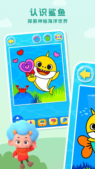 碰碰狐鲨鱼宝宝填色截图