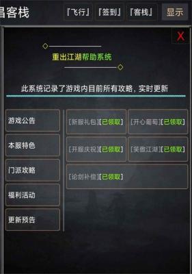 武侠奇缘mud截图