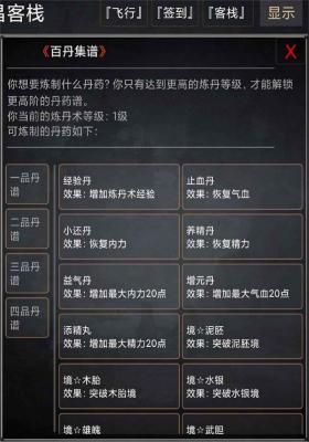 武侠奇缘mud截图