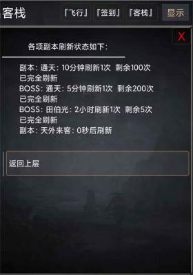 武侠奇缘mud截图