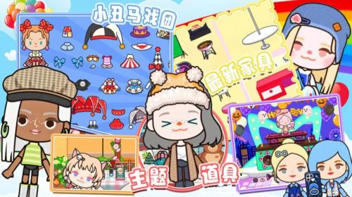 米加版小镇假期截图