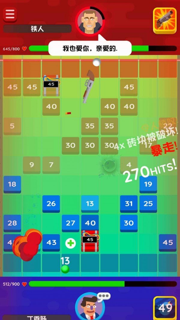 保卫城堡领截图