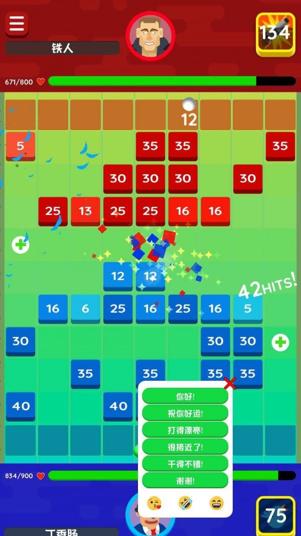 保卫城堡领截图