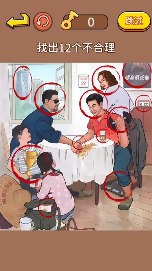 找出不合理的地方截图