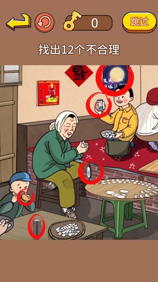 找出不合理的地方截图