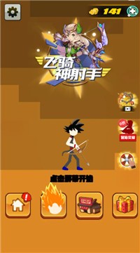 足球明星杯截图
