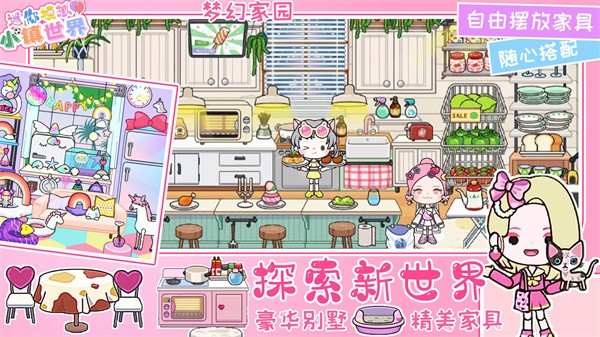 迷你模拟小镇世界截图