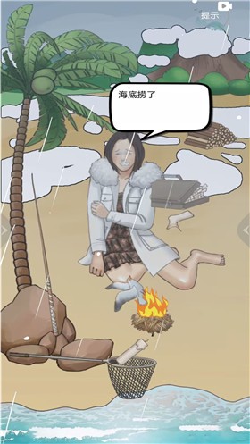 我是真的栓Q截图