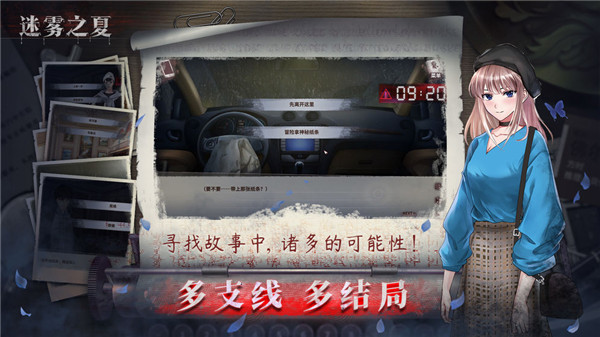 迷雾之夏截图