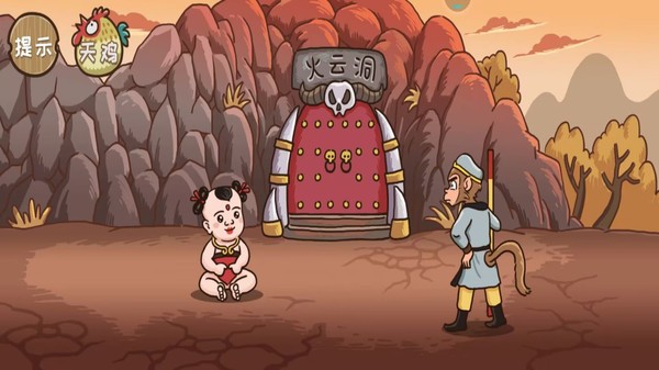 西游外传截图