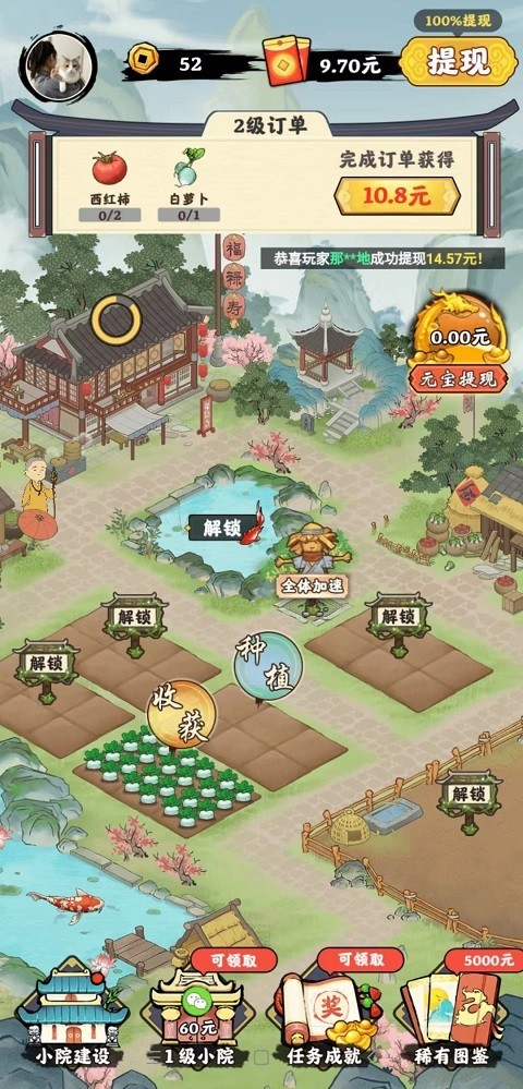 桃源仙居小游戏截图