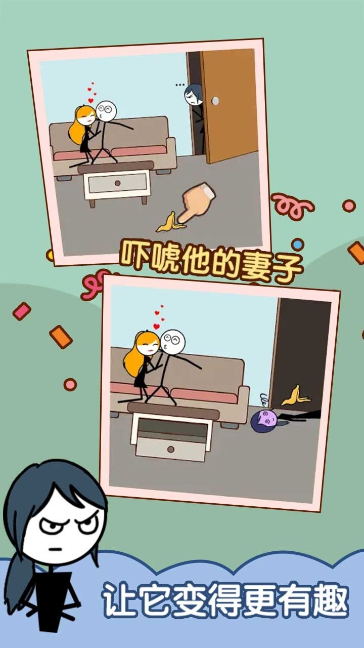 渣男别想跑截图