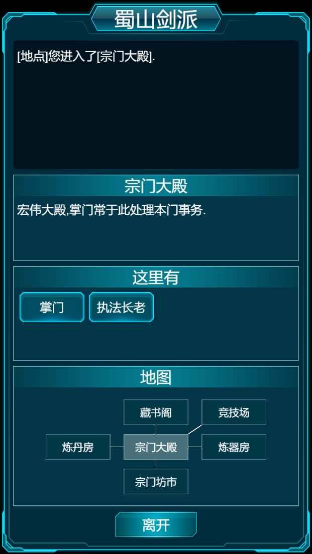 修真计划截图