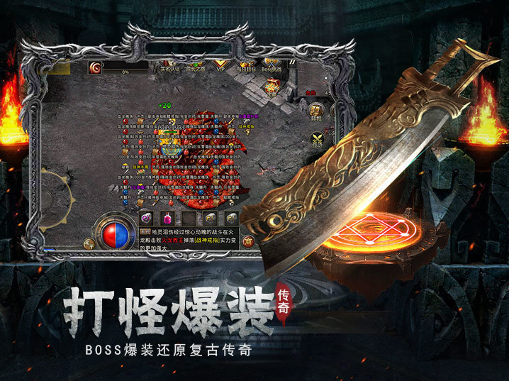 骷髅传世战神蚩尤1.0.5单职业截图