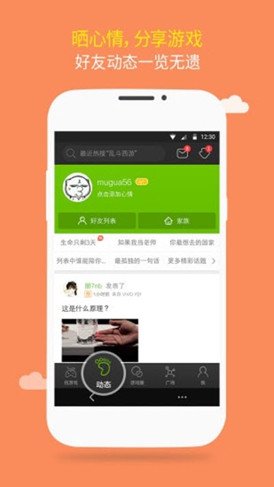 7399游戏盒正版截图