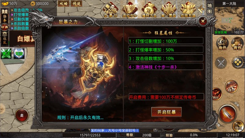 双星斩龙超变截图