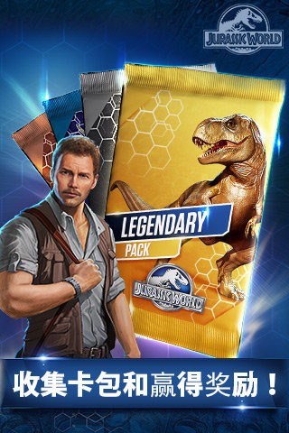 侏罗纪世界手游修改版截图