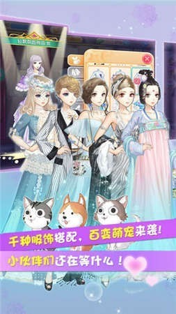 暖暖装扮间截图